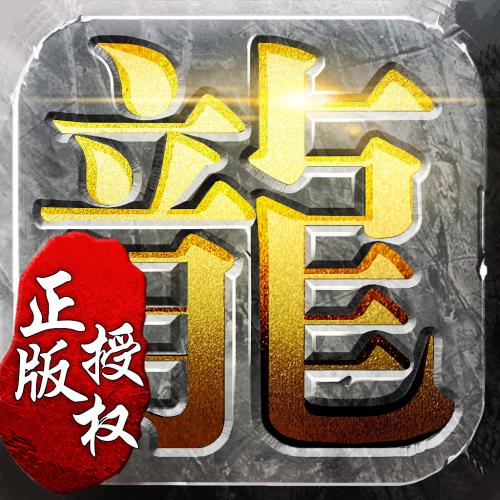 嘟嘟合击传奇