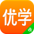 优学公开课