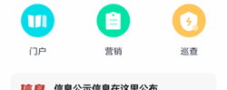 柚斤智菜场APP 1