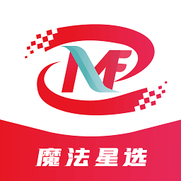 魔法星选app最新版