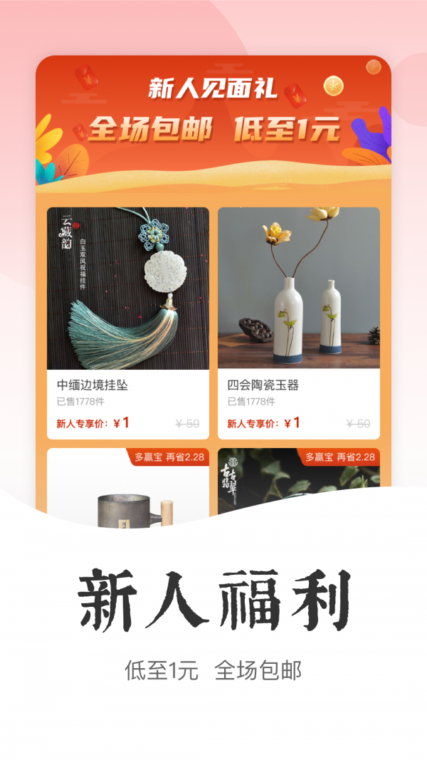 多宝之城app 1