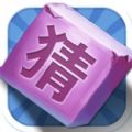 疯狂猜诗词游戏