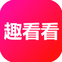 趣看看短剧2025