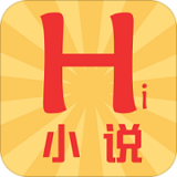 Hi小说app无删减版