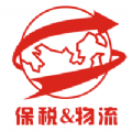 保税物流app