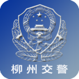 柳州交警