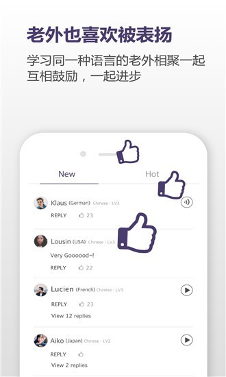 嗨语 1