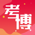 历年考博真题APP