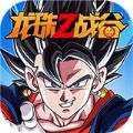 龙珠Z战谷游戏