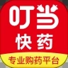 叮当快药app