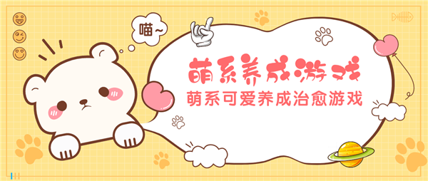 萌系手游大全