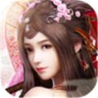 云梦仙缘九转轮回