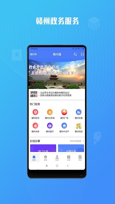 2025赣服通中小学教育缴费平台 1
