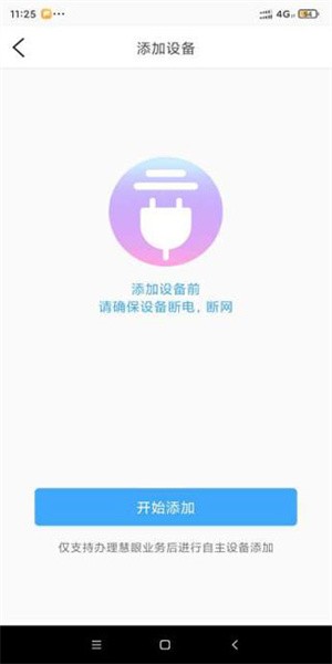 魔镜慧眼app官方免费版 v3.4.6.0120_绿色下载网_安卓APP 魔镜慧眼app官方免费版 v3.4.6.0120_绿色下载网_安卓APP_魔镜慧眼app官方免费版