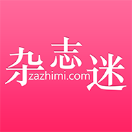 杂志迷Pro