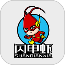 闪电虾app