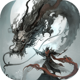 魔龙之旅折相思