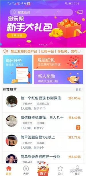 赏乐帮 1
