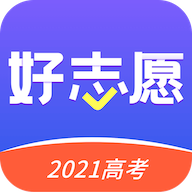 好志愿app