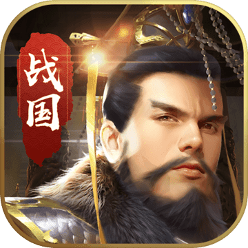 策略三国篆手游