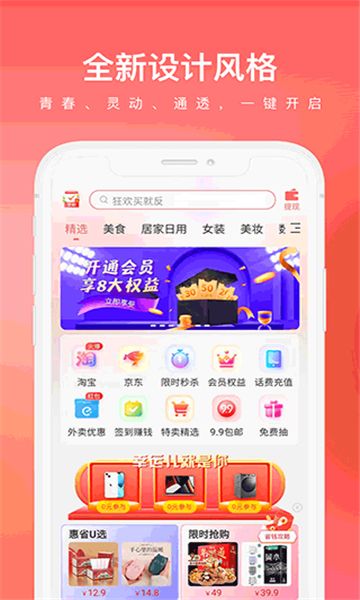 彩顺商城 截图