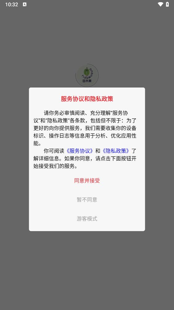 田木果童装 v1.3.7_绿色下载网_安卓APP 田木果童装 v1.3.7_绿色下载网_安卓APP_田木果童装