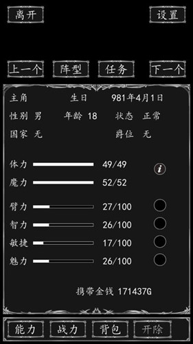 侠客游 1