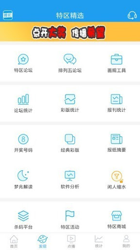 彩名堂最新版本 1