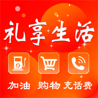 礼享生活