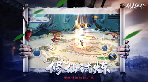 道友来修炼 1