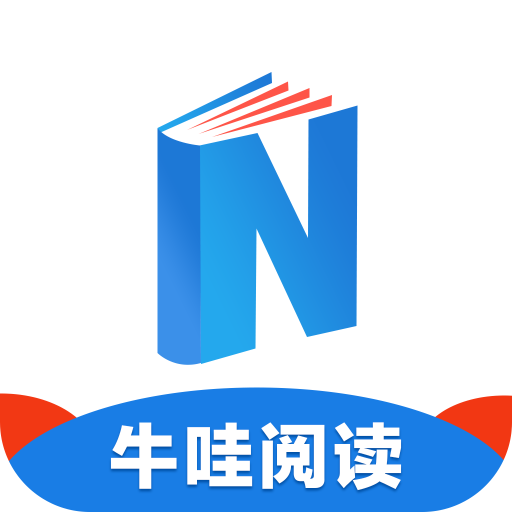 牛哇阅读APP