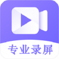 屏幕录制高清全能版