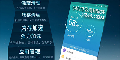 清理优化软件