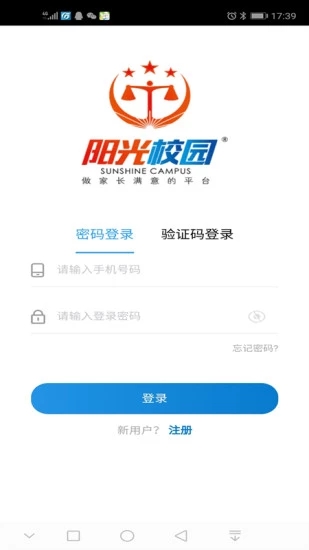 阳光校园空中黔课 1