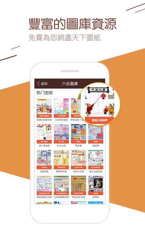 護民免費印刷圖庫 1