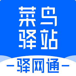 驿网通手机版