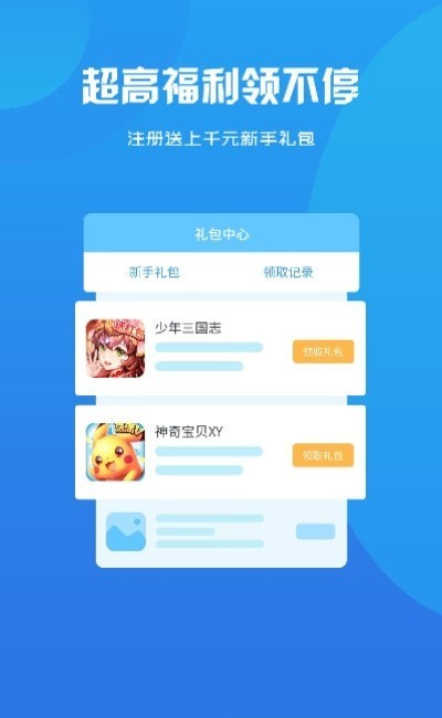 归客游戏盒子 1