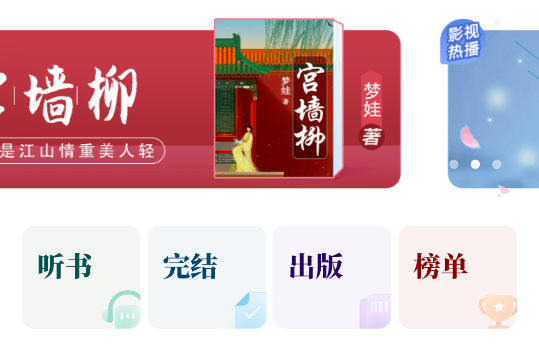 书旗免费小说app 1