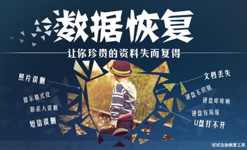 手机数据恢复工具