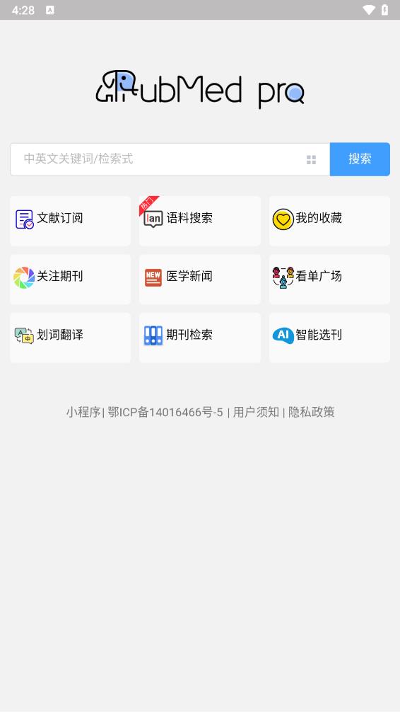 pubmed手机入口 v1.1.0_绿色下载网_学习办公 pubmed手机入口 v1.1.0_绿色下载网_学习办公_pubmed手机入口