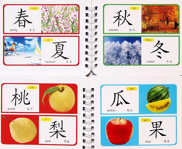 儿童识字软件合集
