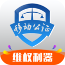 移动公证录音软件