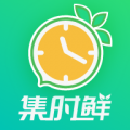 集时鲜官方版