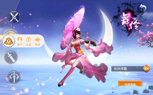 笑傲称神 1