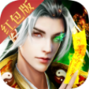 火焰封神3D版