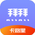 卡路里计算助手APP
