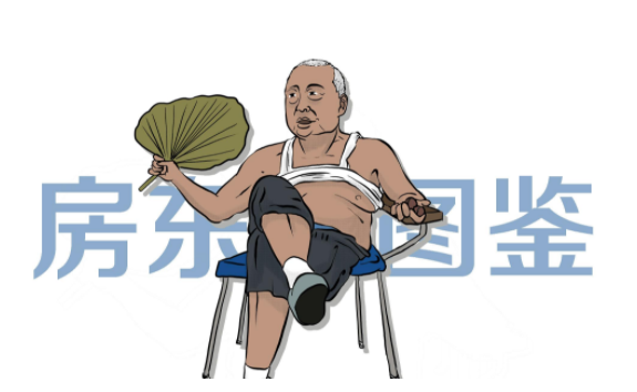房东APP