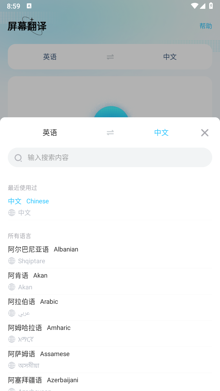 屏幕翻译2025 v1.6.2_绿色下载网_学习办公 屏幕翻译2025 v1.6.2_绿色下载网_学习办公_屏幕翻译2025