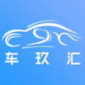 车玖汇APP