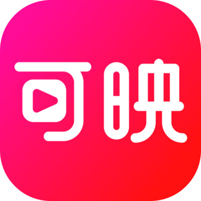 可映短剧2025最新版